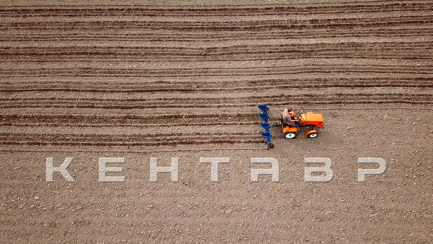 Минитрактор Кентавр Т-5 LITE 6+2 (Toyokawa) STD agri 5,00-12 / 6,50-16 + (фреза/плуг)