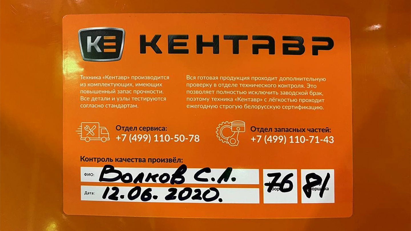 Трактор Кентавр Т-254 PRO 8+8 (Toyokawa) Paddy 7.50-16 / 9.5-24 (с ПСМ) 0